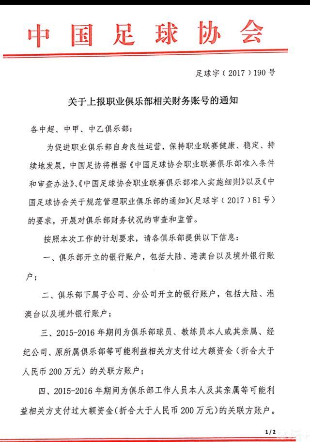 不过目前国米还没有考虑冬窗签下贾洛的选项，因为帕瓦尔和德弗里即将复出，比塞克的成长也符合预期，因此短期内国米不需要引进新的中卫。